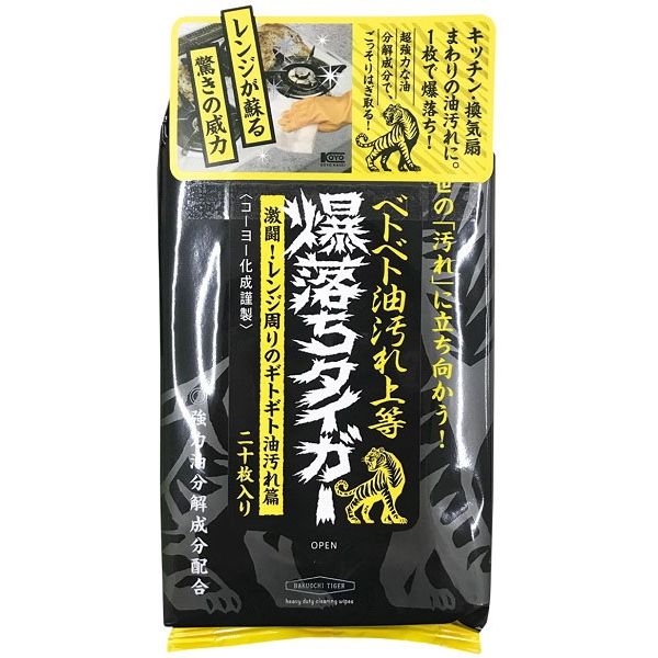 ベトベト油汚れ落とし爆落ちタイガー コーヨー化成