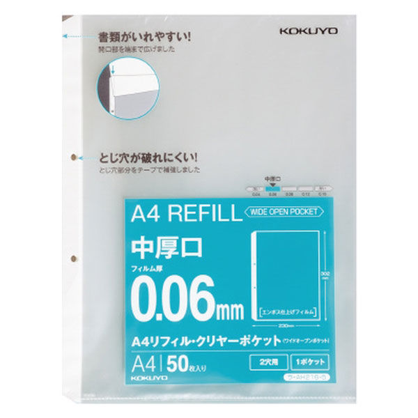 コクヨ A4リフィル （2穴・中厚口）50枚 ラ-AH216-5 1セット（500枚：50枚×10パック）