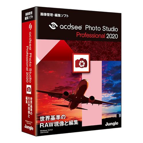 ジャングル ACDSee Photo Studio Professional 2020 JP004728