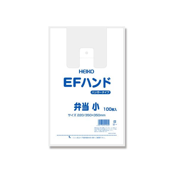 シモジマ レジ袋 EFハンド 弁当 小(350×350×130mm)100枚×20袋 FCL9619-12065516092