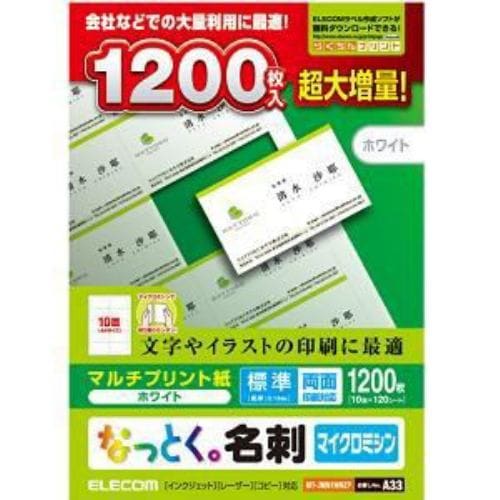 MT-JMN1WNZP 名刺用紙 なっとく。名刺(マルチプリント紙)【標準:両面印刷対応】 ホワイト 1200枚