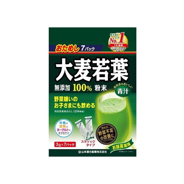 山本漢方製薬 山本漢方/大麦若葉粉末100% お試しサイズ 3g×7包 FC34726