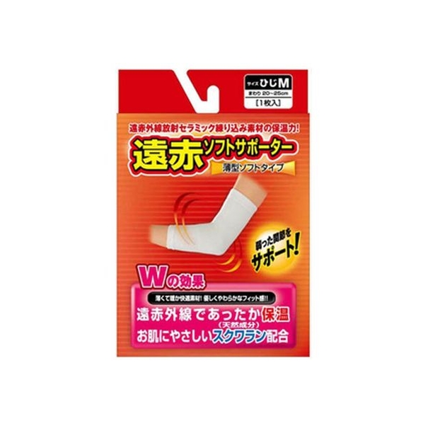 新生 遠赤ソフトサポーター ひじ M FCM3686