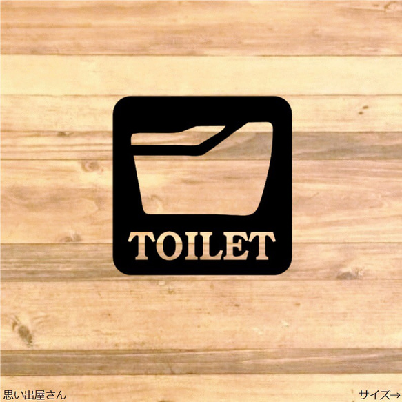 トイレサイン ステッカーシール【トイレマーク・トイレシール・レストルーム・restroom・toilet】