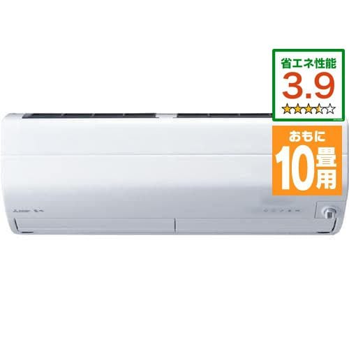 【推奨品】三菱電機 MSZ-ZW2822-W ルームエアコン 霧ケ峰 Zシリーズ 主に10畳（単相100V） ピュアホワイト