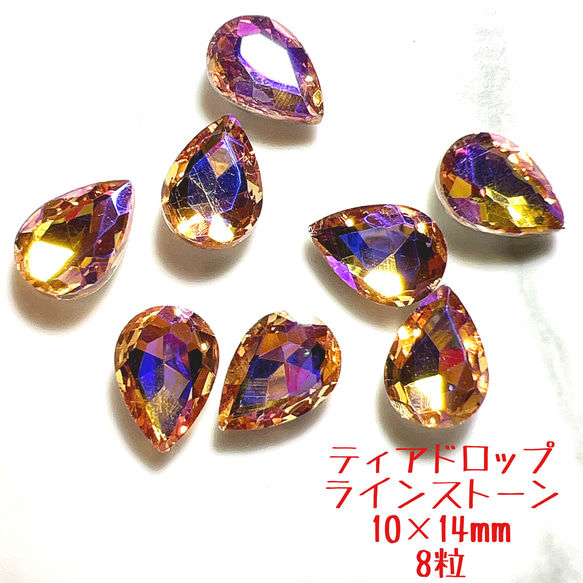 T7 濃ピンク イエローゴールド ティアドロップ ビジュー 10×14mm 8粒