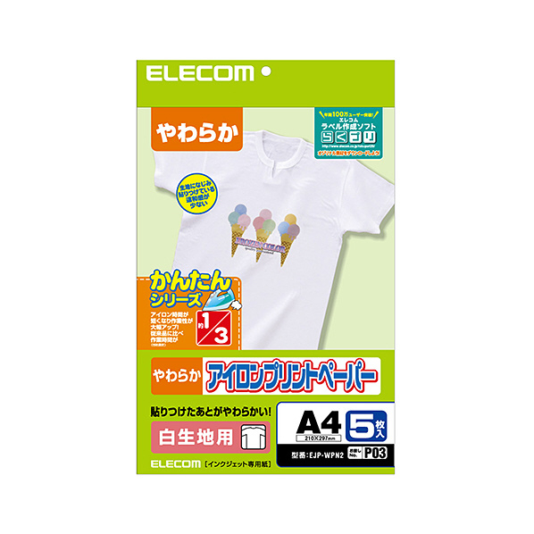 エレコム アイロンプリントペーパー(白生地用)A4サイズ・5枚入 A4サイズ・5枚入 EJP-WPN2