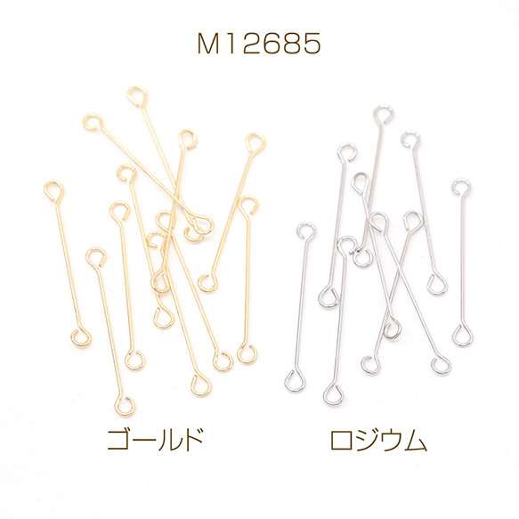 M12685-R  60個  両サイド9ピン 両端カン付き9ピン 両カン付きコネクターパーツ 極細  3X（20ヶ）