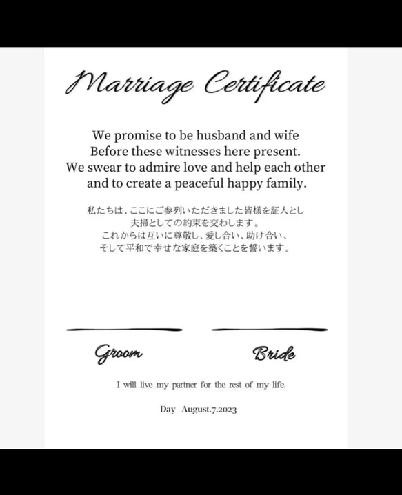 結婚証明書 人前式 結婚誓約書 A4サイズ 結婚式 挙式