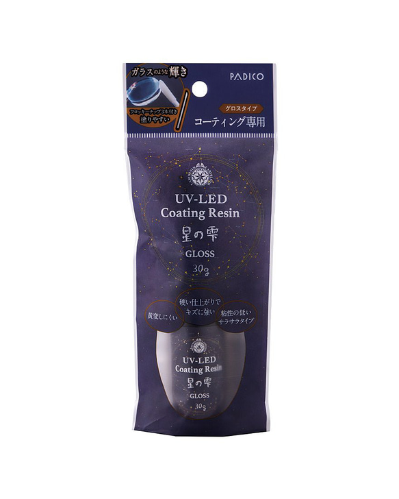 UV-LEDコーティングレジン 星の雫［グロス］30g