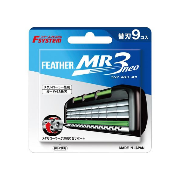 フェザー安全剃刀 MR3ネオ 替刃 9コ入 FC624NY