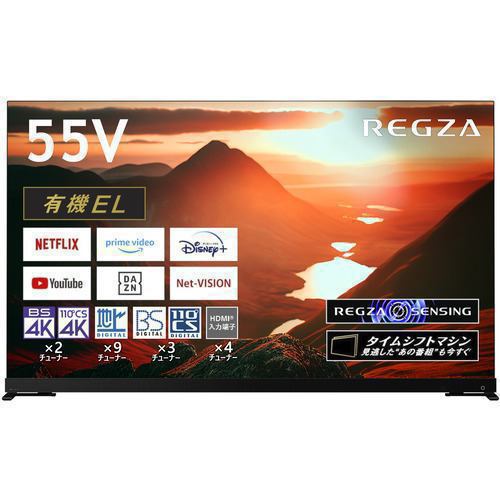 【推奨品】REGZA 55X9900M タイムシフトマシン 4K有機ELレグザ X9900Mシリーズ