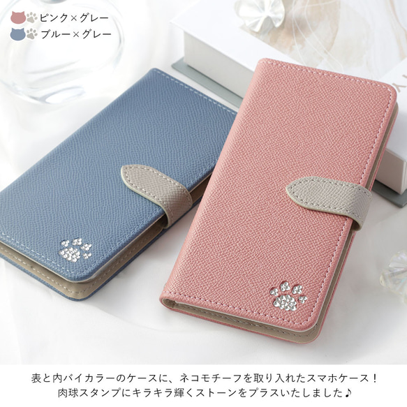 ネコ  ねこ　猫　スマホケース 全機種対応　手帳型  iPhone galaxy　AQUOS #nn00000732