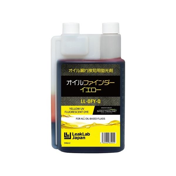 リークラボ・ジャパン オイル用蛍光剤 オイルファインダーイエロー LL-OFY-Q 1本 64-8874-89（直送品）