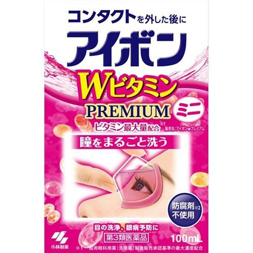 【第3類医薬品】 小林製薬 アイボンWビタミンプレミアムミニ (100mL)