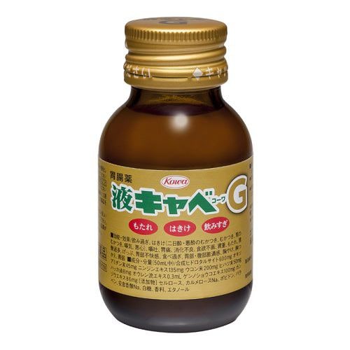 【第2類医薬品】 興和 液キャベコーワG (50mL×1本)