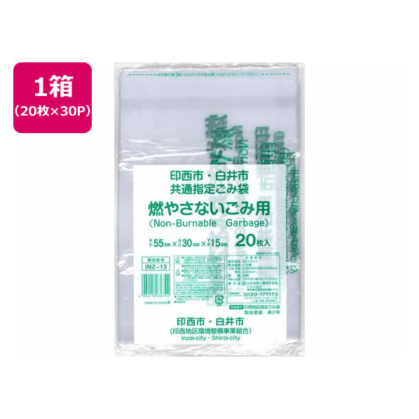 日本技研 印西地区指定 燃やさないごみ用 20枚×30P FC774RE-INZ-13