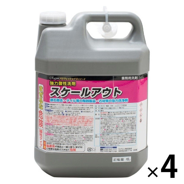 スケールアウト 強力酸性洗剤 4L 1セット（1本×4） ラグロン