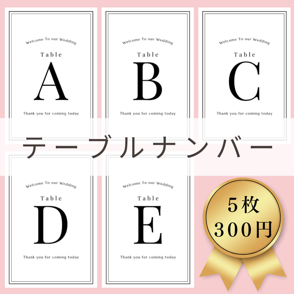 No.805テーブルナンバーウェルカムボードウェルカムスペース結婚式受付ペーパーアイテムエスコートカードゲストブック席札