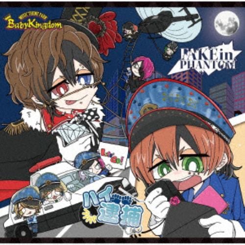 【CD】BabyKingdom ／ ハイ逮捕 ／ FAKE in PHANTOM[Btype](初回限定盤)(DVD付)