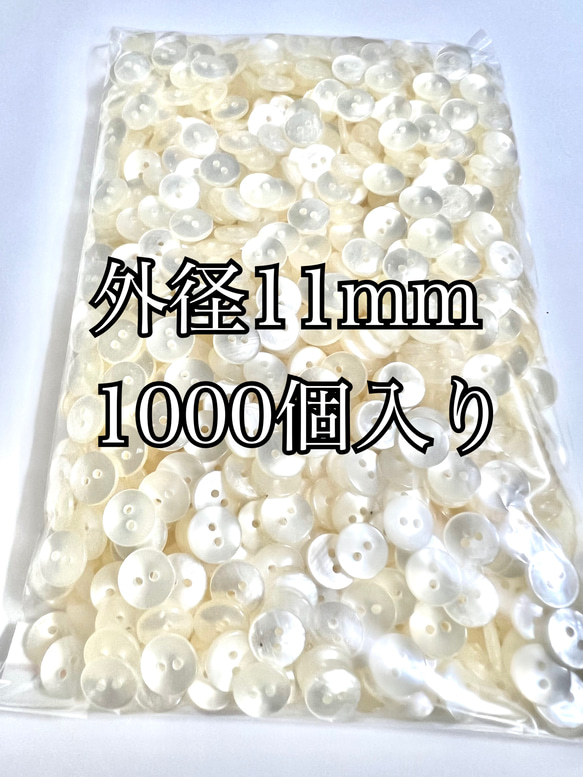 美しい　ノーマル白ぼたん　1000個入り　　#2