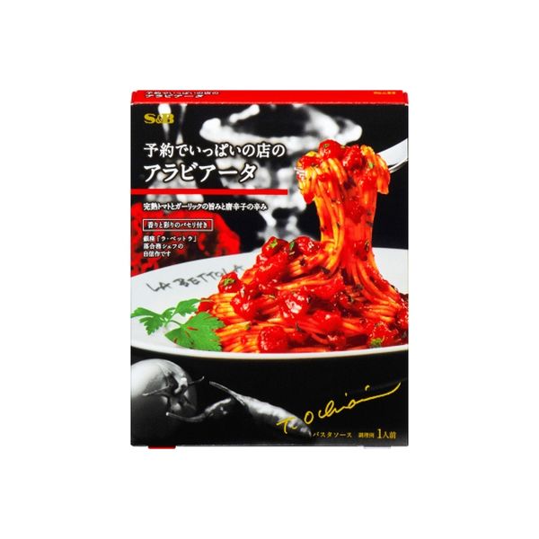 エスビー食品 S&B エスビー 予約でいっぱいの店のアラビアータ 150.1g x30 1607941 1セット(30個)（直送品）