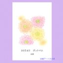 10月04日誕生花カード（花言葉つき）点描画