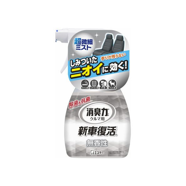 エステー 消臭力クルマ用 新車復活消臭剤 無香性 250mL F972047