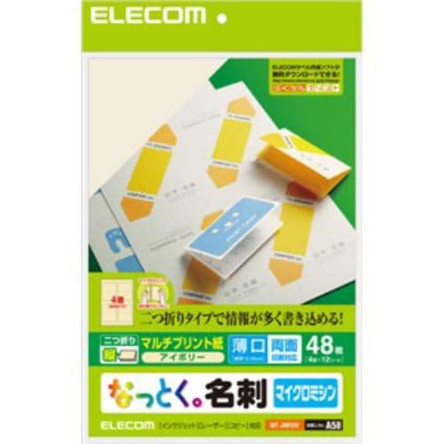 エレコム MT-JMF2IV なっとく。名刺 マイクロミシン 二つ折り アイボリー 48枚(4面×12シート)