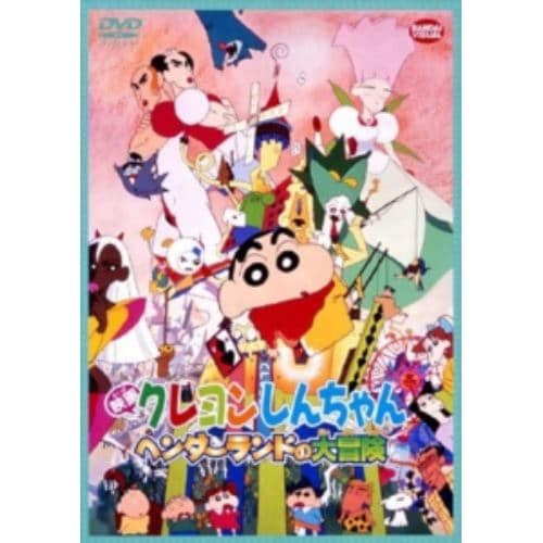 【DVD】映画 クレヨンしんちゃん ヘンダーランドの大冒険