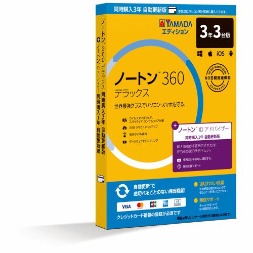 ノートンライフロック *ノートン 360 デラックス 同時購入3年版+IDA 21394827