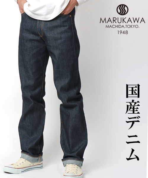 marukawa shonan/【marukawa】マルカワ 国産デニム セルビッチ 微ストレッチ･･･