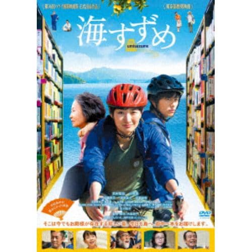 【DVD】海すずめ