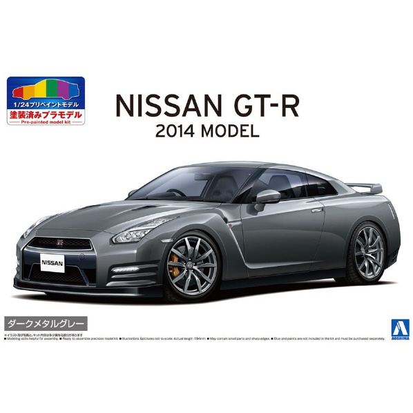 アオシマ ニッサン R35 GT-R 14 ダークメタルグレー 1/24 プリペイントモデル No.2-B Aﾌﾟﾘﾍﾟｲﾝﾄﾓﾃﾞﾙ2BﾆﾂｻﾝGTRMG