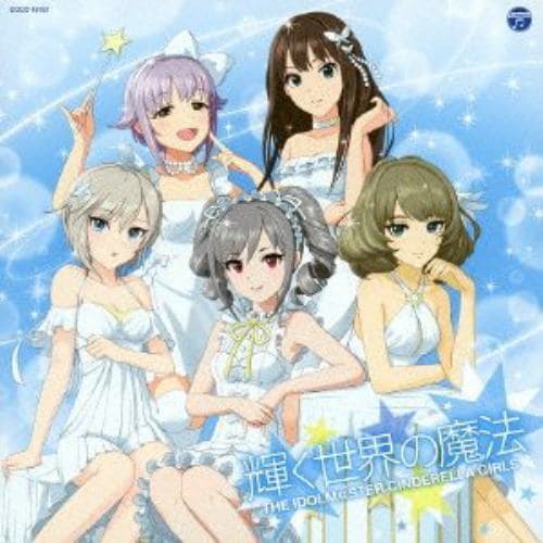 【CD】THE IDOLM@STER CINDERELLA MASTER 輝く世界の魔法