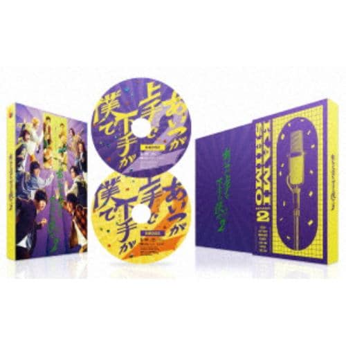 【DVD】ドラマ「あいつが上手で下手が僕で シーズン2」 DVD-BOX