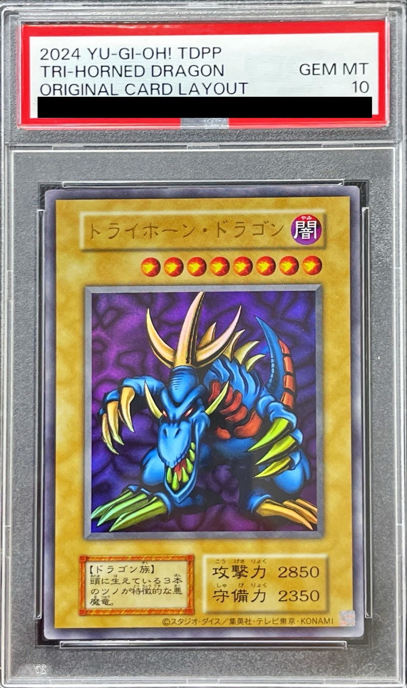 〔PSA10鑑定済〕トライホーンドラゴン(復刻版)【ウルトラ】{-}《モンスター》