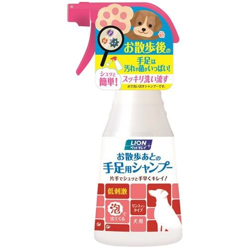 ライオン商事ペットキレイお散歩あとの手足用シャンプー 愛犬用270ml