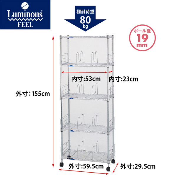 ルミナス ポール径19mm セット品 本棚 5段 幅595×奥行295×高さ1550mm MD6015-5B 1台（直送品）