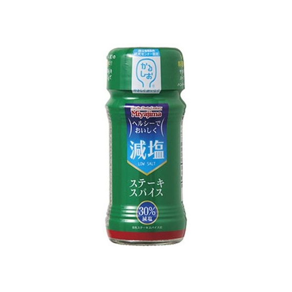 宮島醤油 減塩 ステーキスパイス 45g FCM5479