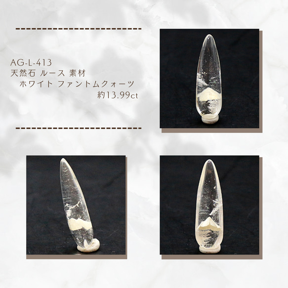 AG-L-413　天然石 ルース 素材 ホワイト ファントムクォーツ 約13.99ct