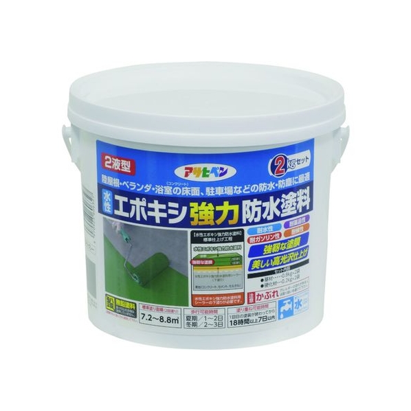 アサヒペン 水性エポキシ強力防水塗料 2KGセット ライトグレー FC193HW-1951399