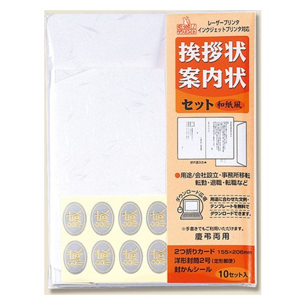 マルアイ GP-A1 挨拶状案内状セット 和紙風 007525251 1セット（120冊）（直送品）