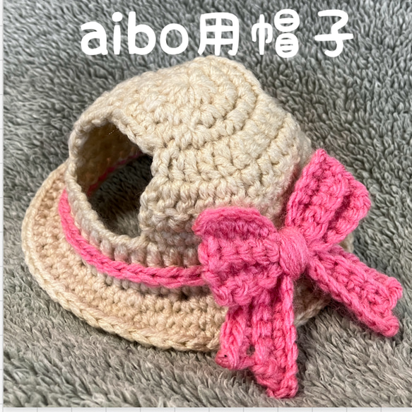 aibo用帽子♡麦わら帽子風