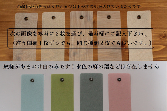 風鈴用の短冊２枚(９種類の中から選択)