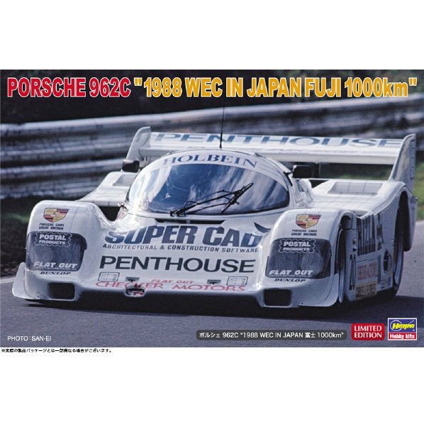 ハセガワ 1/24 ポルシェ 962C ’’1988 WEC IN JAPAN 富士1000km’’ 20680ﾎﾟﾙｼｴ962C88WECﾌｼﾞ