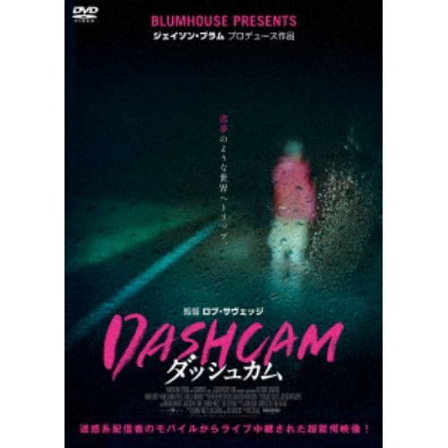 【DVD】DASHCAM ダッシュカム