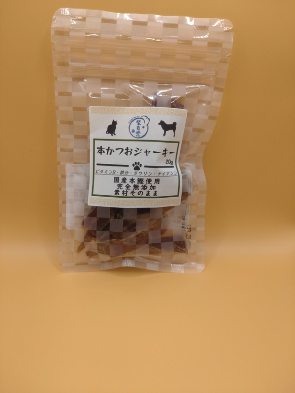 本かつおジャーキー（20g）