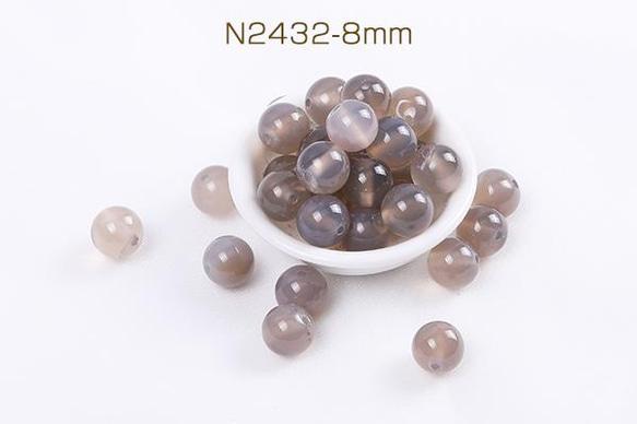 N2432-8mm 45個  天然石ビーズ グレーアゲート 丸玉 8mm  3X（15ヶ）