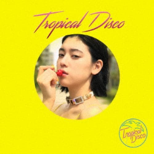 【CD】Tropical Disco 2017